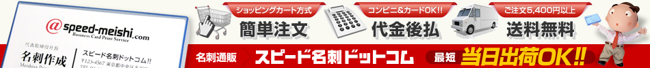�X�s�[�h���h�h�b�g�R��