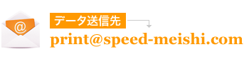 データ送付先