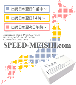 東京都内、名古屋、大阪、京都、当日作成で即日発送。埼玉県所沢市より出荷します。