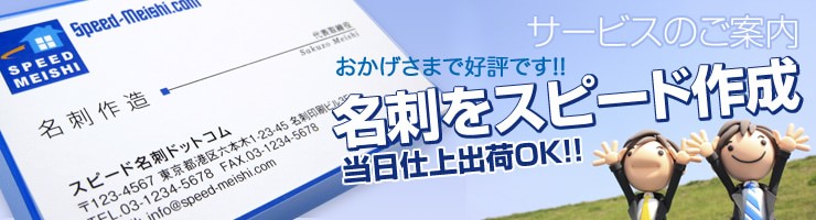 名刺作成