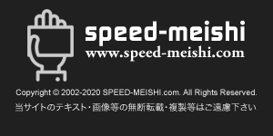 名刺作成のスピード名刺ドットコム