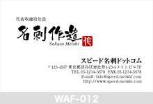 �M�������̖��h-012