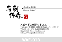 �M�������̖��h-013