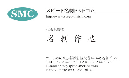 名刺
