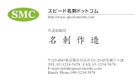 名刺