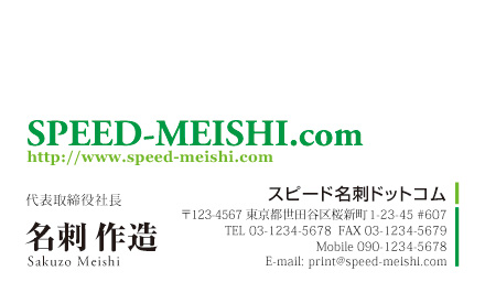 名刺