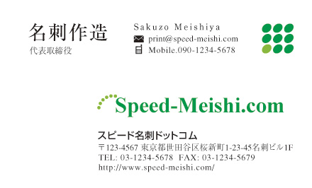 名刺