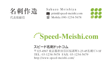 名刺