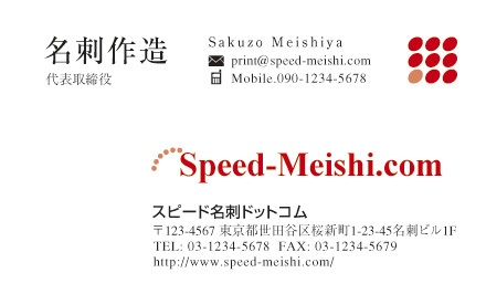 名刺