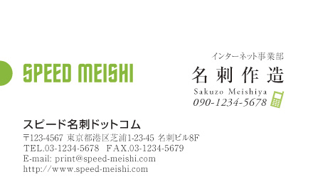 名刺