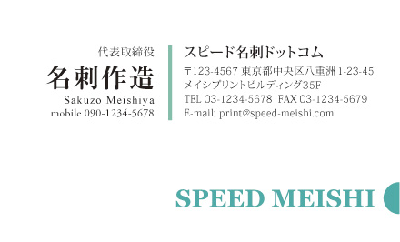 名刺