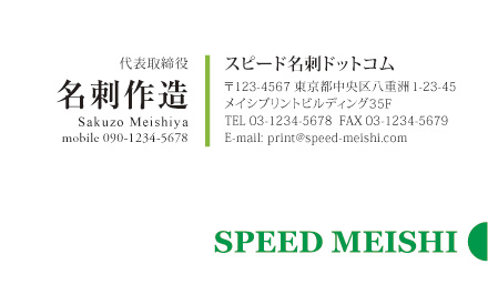 名刺