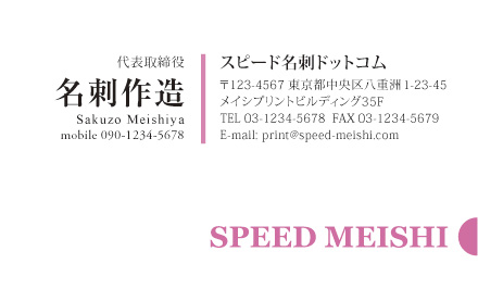 名刺