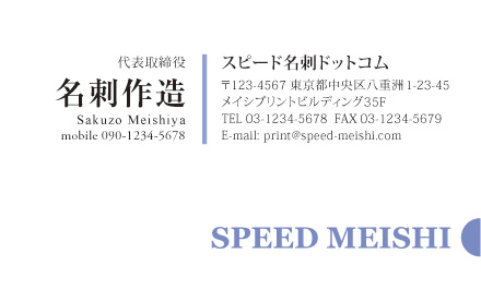 名刺