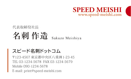 名刺