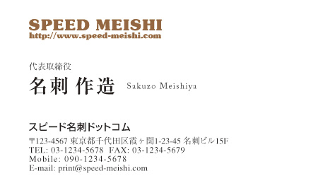 名刺