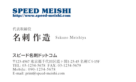 名刺