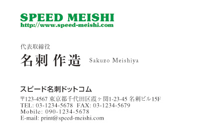 名刺