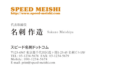 名刺