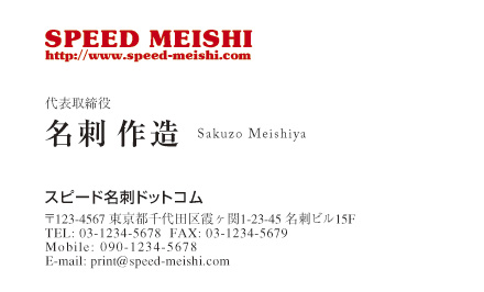 名刺