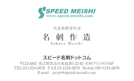 名刺