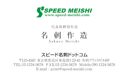 名刺