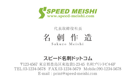 名刺