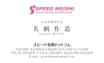 名刺