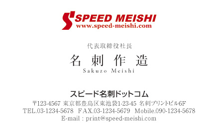 名刺