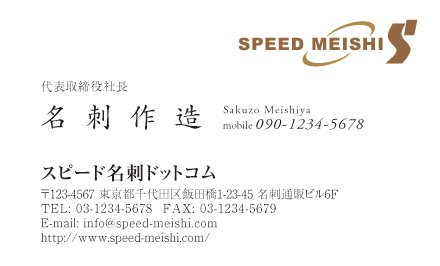 名刺