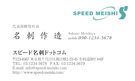 名刺