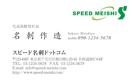 名刺