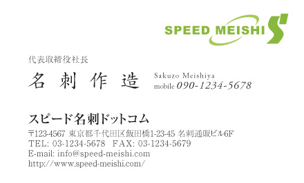 名刺