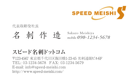 名刺