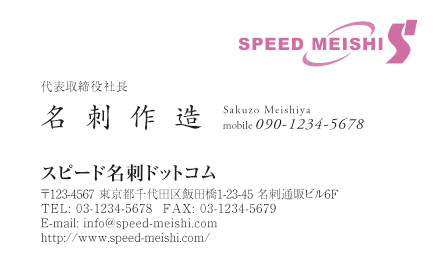 名刺