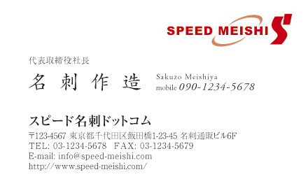 名刺