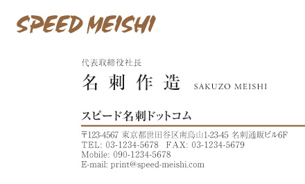 名刺