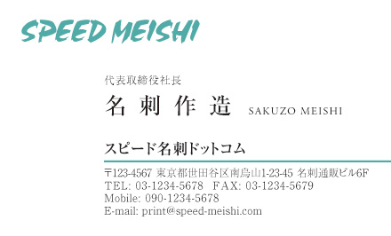 名刺