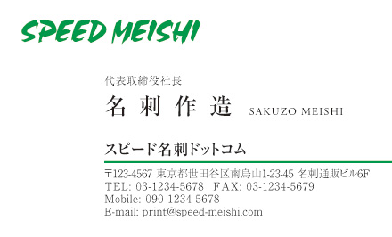 名刺