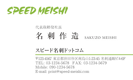 名刺