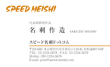 名刺