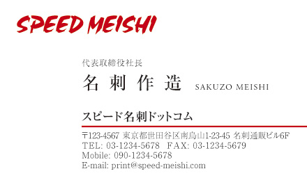 名刺
