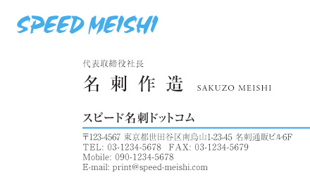 名刺