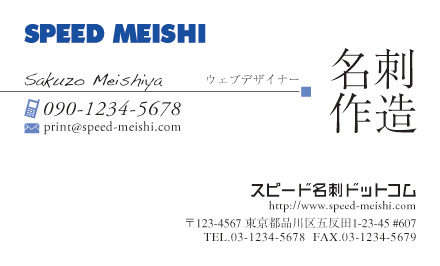 名刺