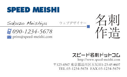 名刺