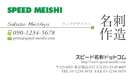 名刺
