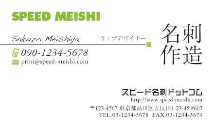 名刺