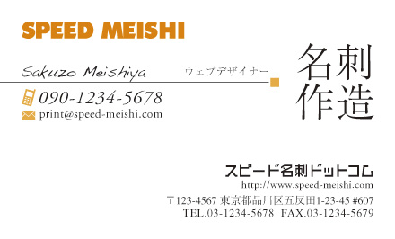 名刺