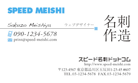 名刺