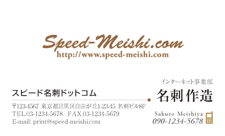 名刺